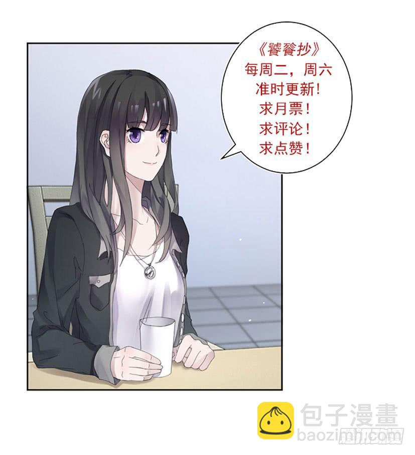 《饕餮抄》第35话 第42页