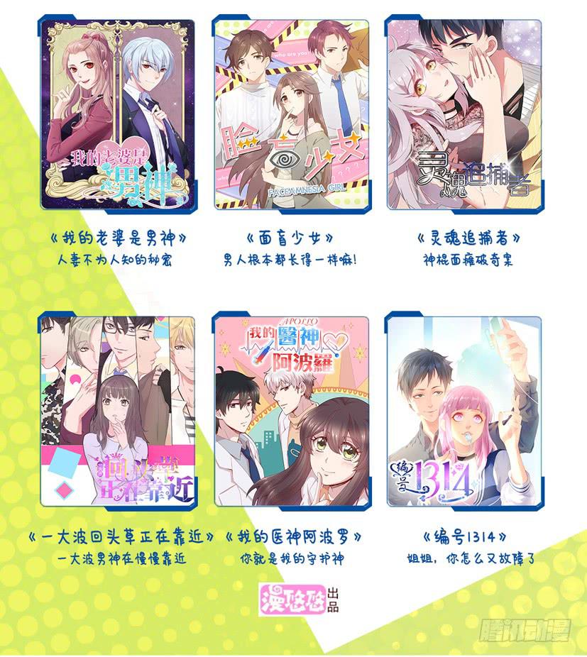 《饕餮抄》第35话 第44页