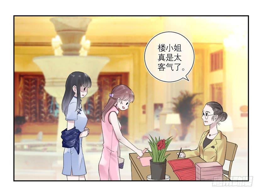 《饕餮抄》第35话 第6页