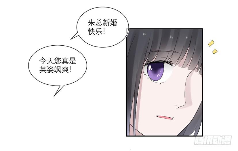 《饕餮抄》第35话 第7页