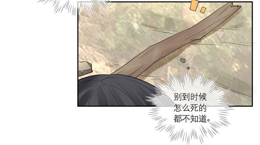《饕餮抄》第38话 第10页