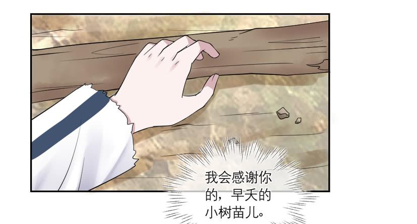 《饕餮抄》第38话 第11页
