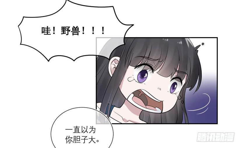 《饕餮抄》第38话 第13页