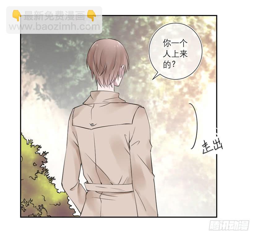 《饕餮抄》第38话 第16页