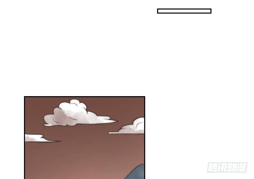 《饕餮抄》第38话 第20页