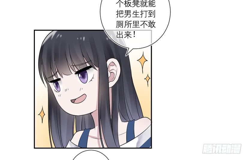 《饕餮抄》第38话 第24页