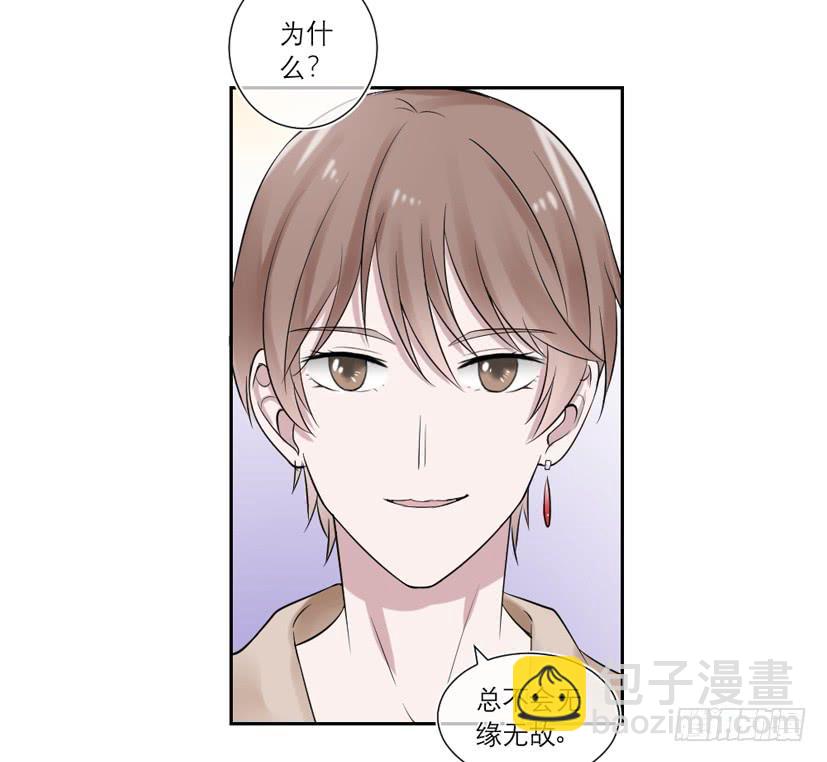 《饕餮抄》第38话 第25页