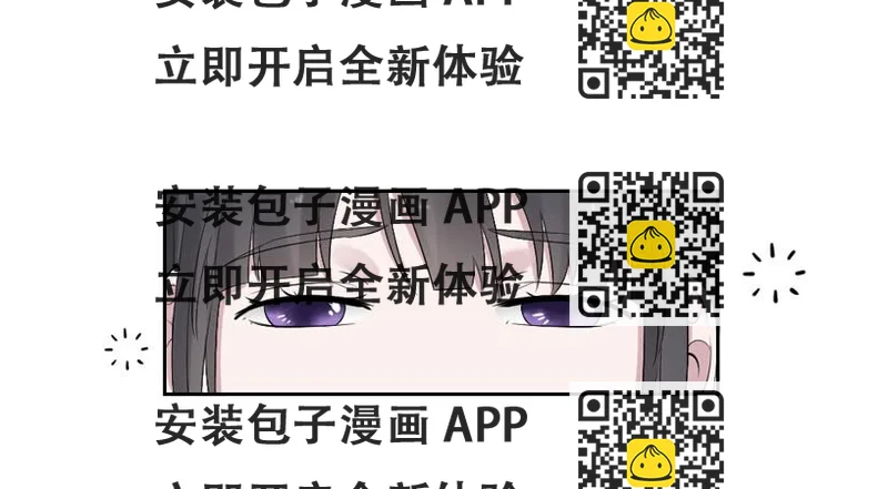 《饕餮抄》第38话 第2页