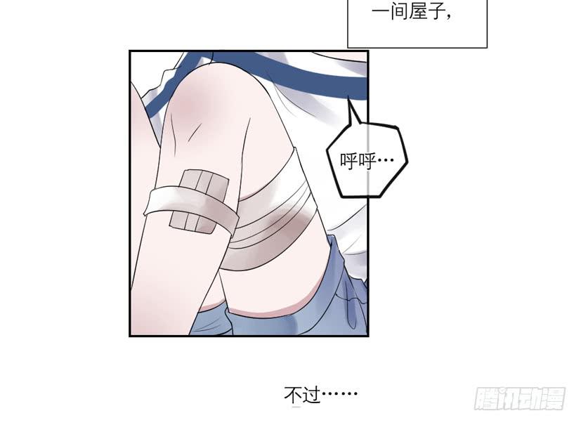 《饕餮抄》第38话 第30页