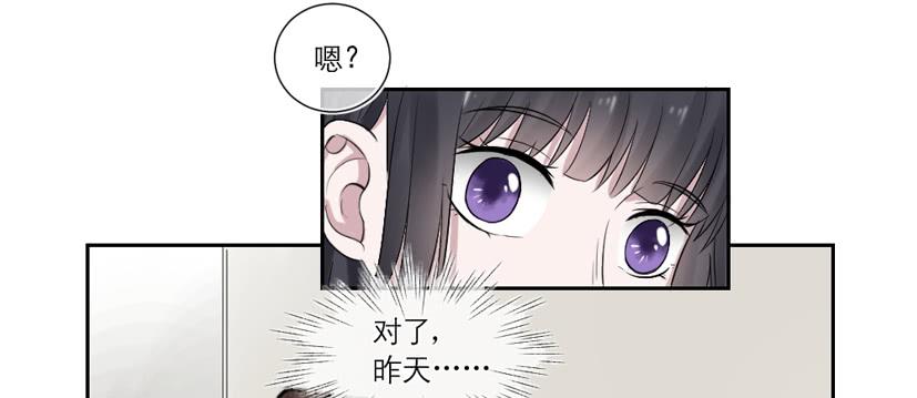 《饕餮抄》第38话 第35页