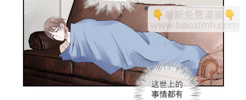 《饕餮抄》第38话 第36页