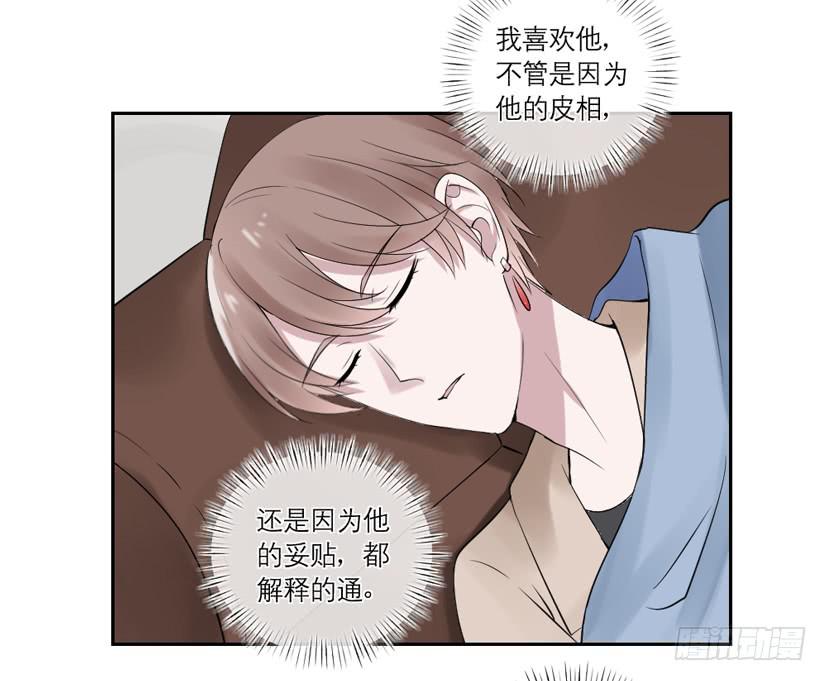 《饕餮抄》第38话 第38页