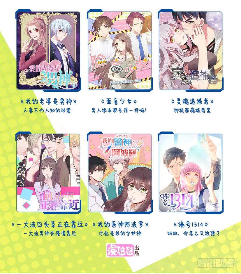 《饕餮抄》第38话 第44页