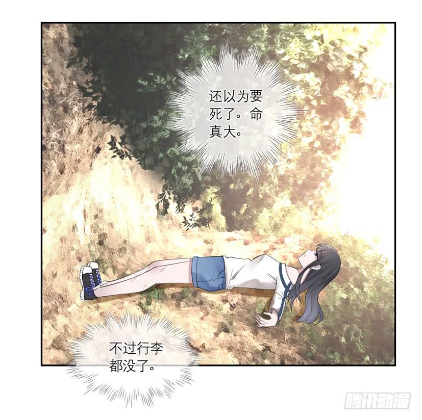 《饕餮抄》第38话 第4页