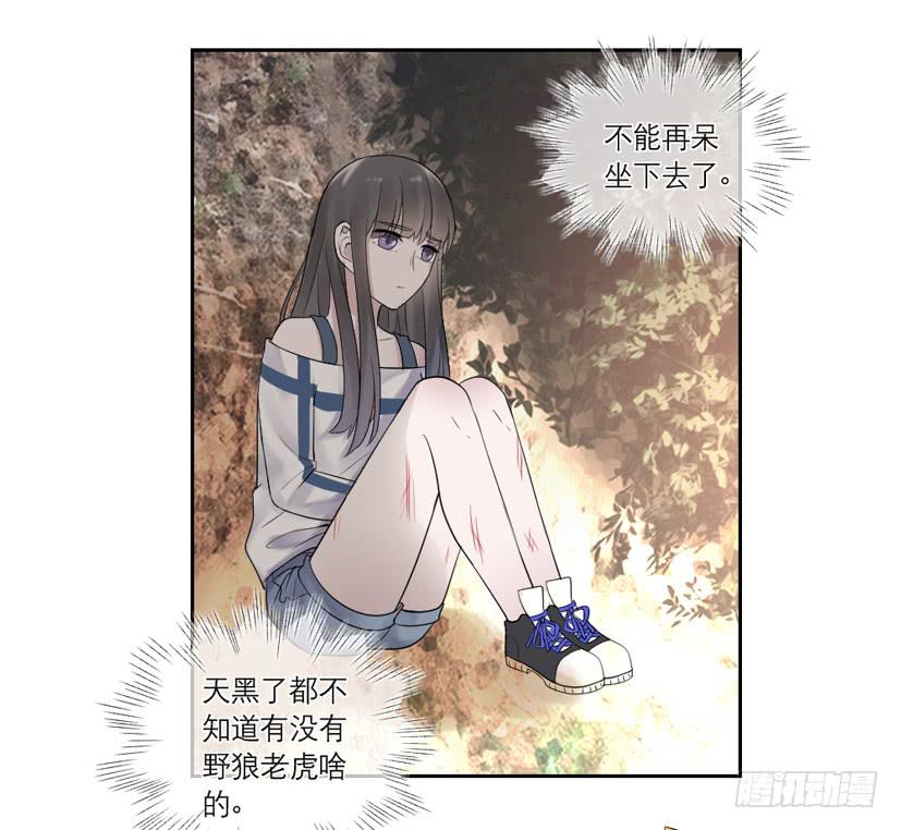 《饕餮抄》第38话 第9页