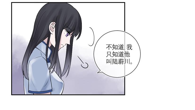 《饕餮抄》第36话 第10页