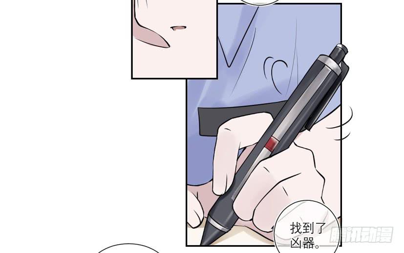 《饕餮抄》第36话 第12页