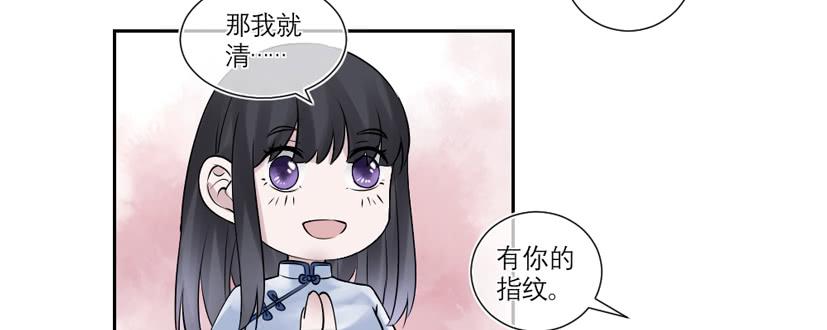 《饕餮抄》第36话 第13页