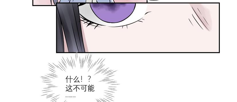 《饕餮抄》第36话 第14页