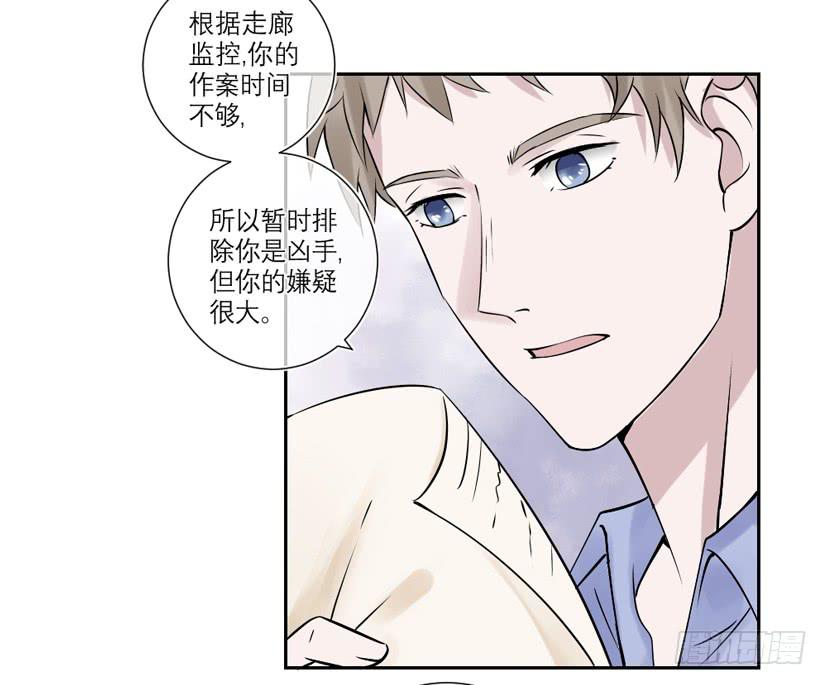 《饕餮抄》第36话 第16页