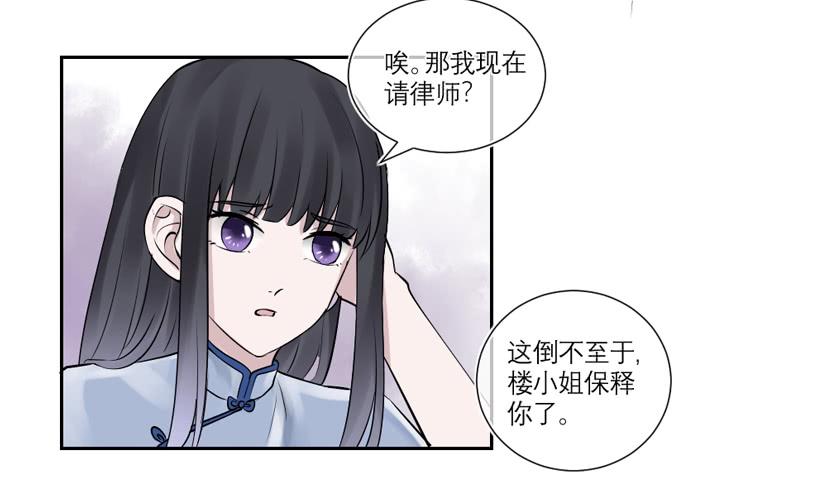 《饕餮抄》第36话 第17页