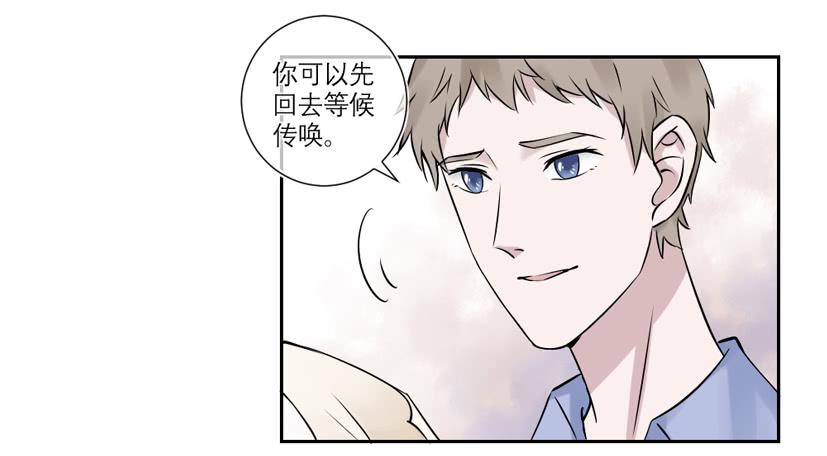 《饕餮抄》第36话 第18页