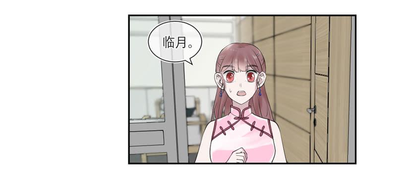 《饕餮抄》第36话 第20页
