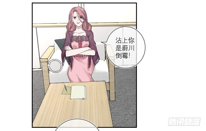 《饕餮抄》第36话 第22页