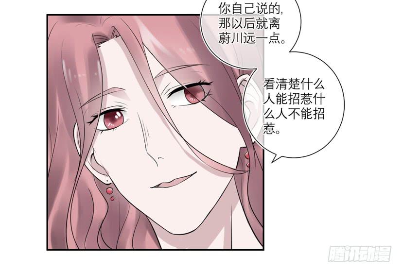 《饕餮抄》第36话 第26页