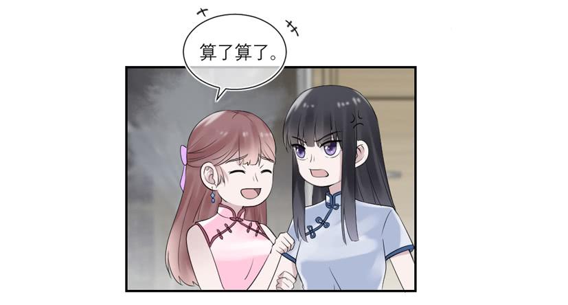 《饕餮抄》第36话 第28页
