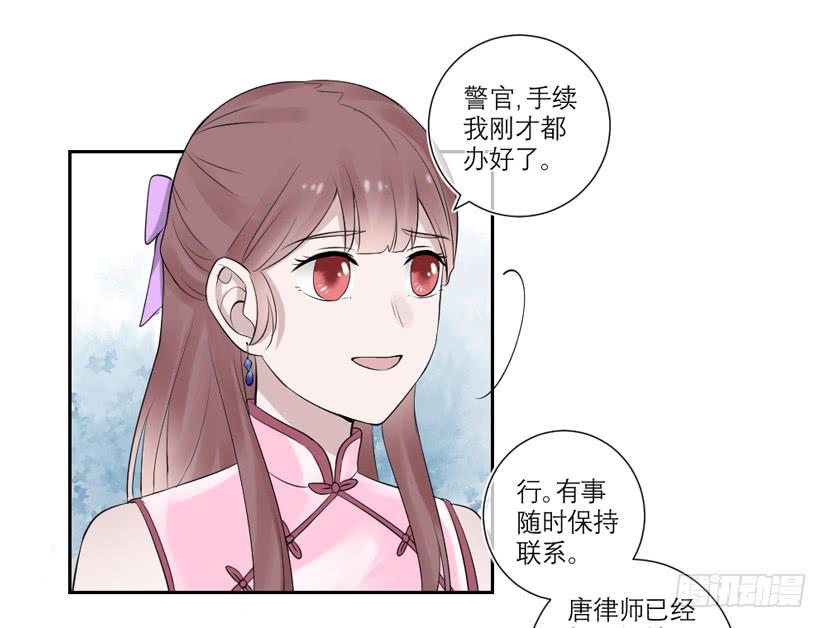《饕餮抄》第36话 第29页