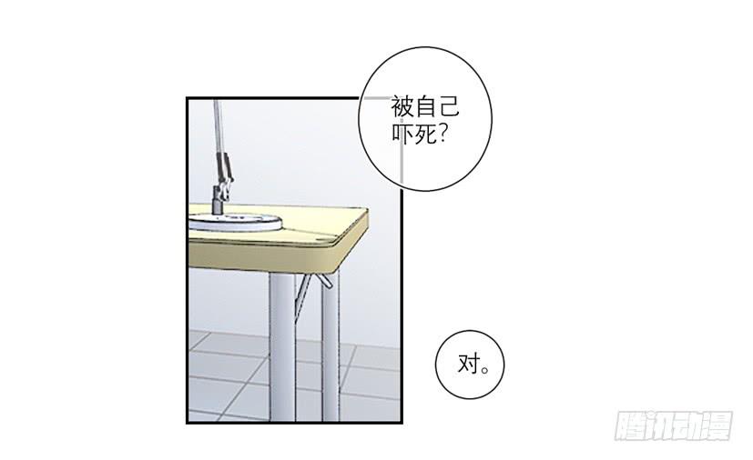《饕餮抄》第36话 第2页