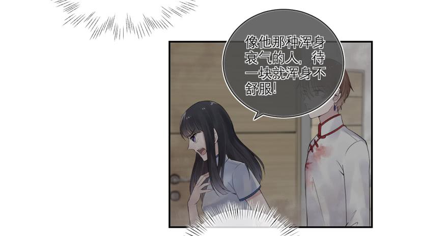 《饕餮抄》第36话 第31页