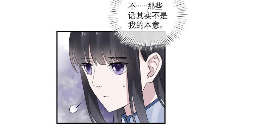《饕餮抄》第36话 第32页