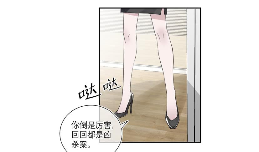 《饕餮抄》第36话 第33页