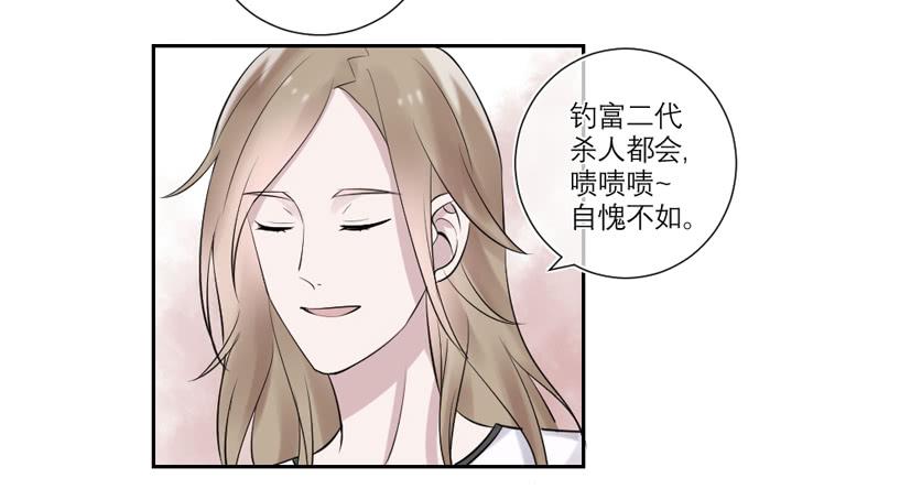 《饕餮抄》第36话 第34页