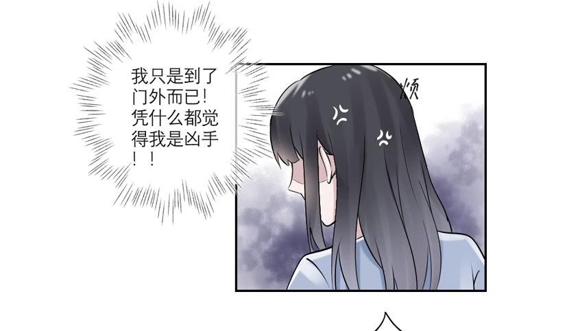 《饕餮抄》第36话 第36页