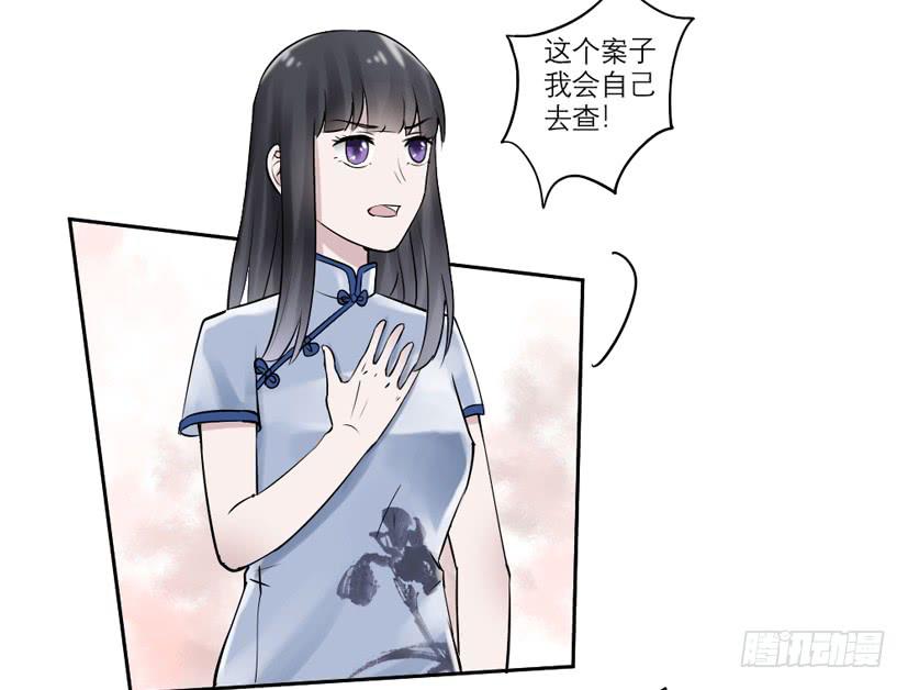 《饕餮抄》第36话 第37页