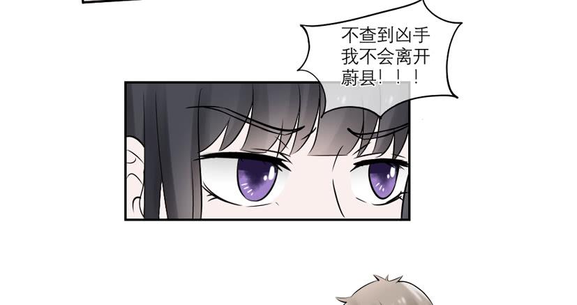 《饕餮抄》第36话 第38页