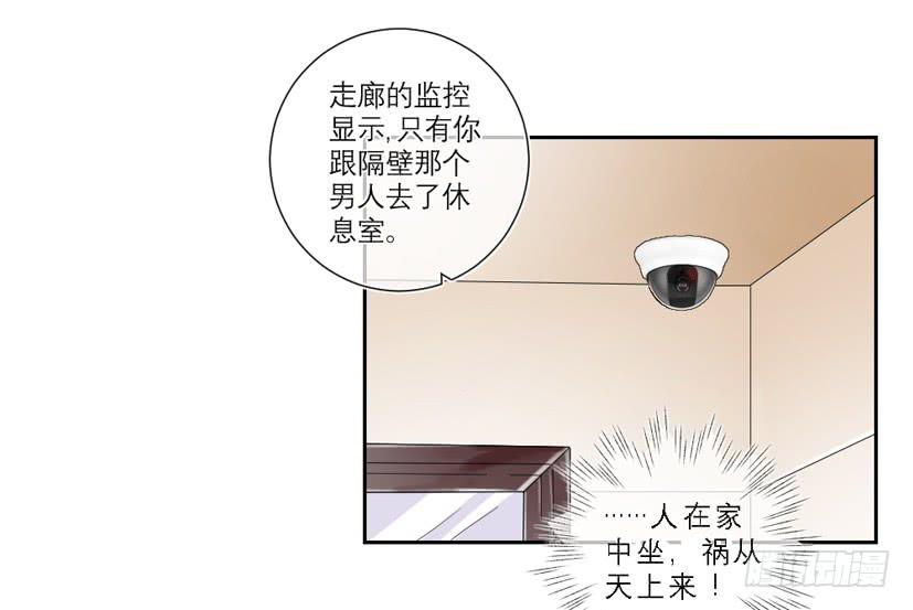 《饕餮抄》第36话 第3页