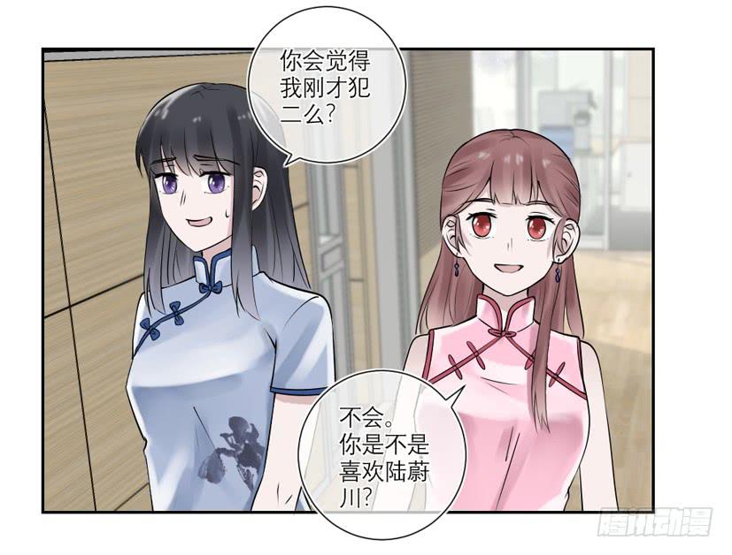 《饕餮抄》第36话 第40页