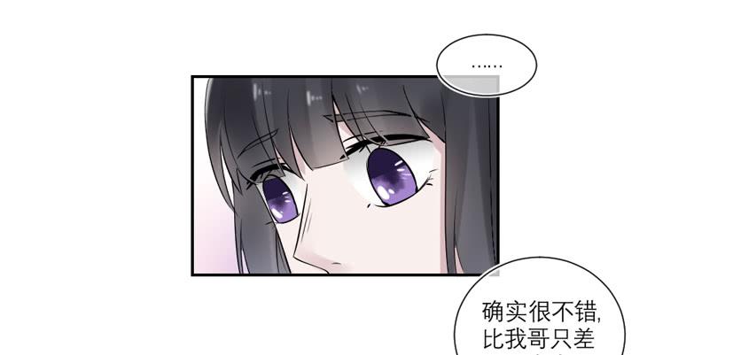 《饕餮抄》第36话 第41页