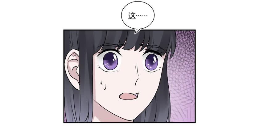 《饕餮抄》第36话 第6页