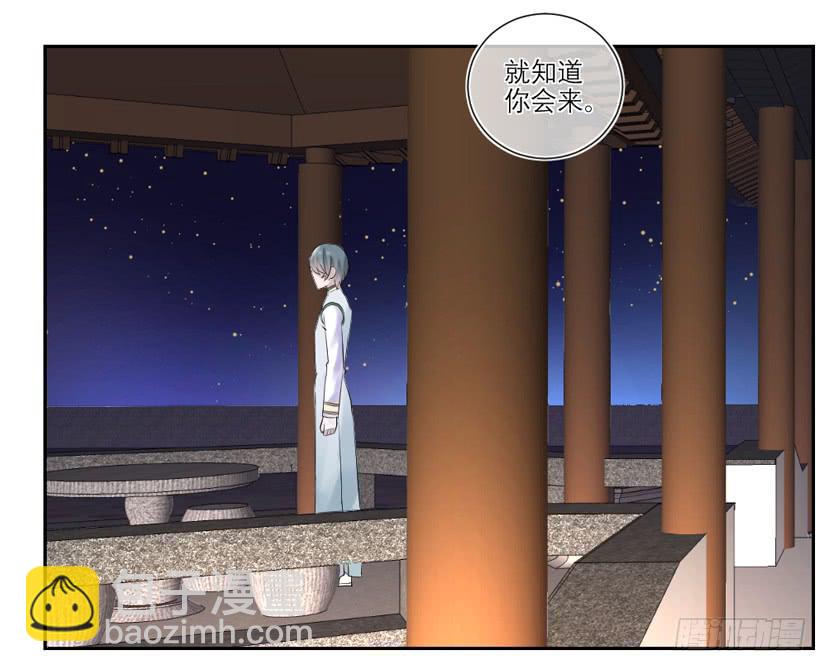 《饕餮抄》第37话 第14页