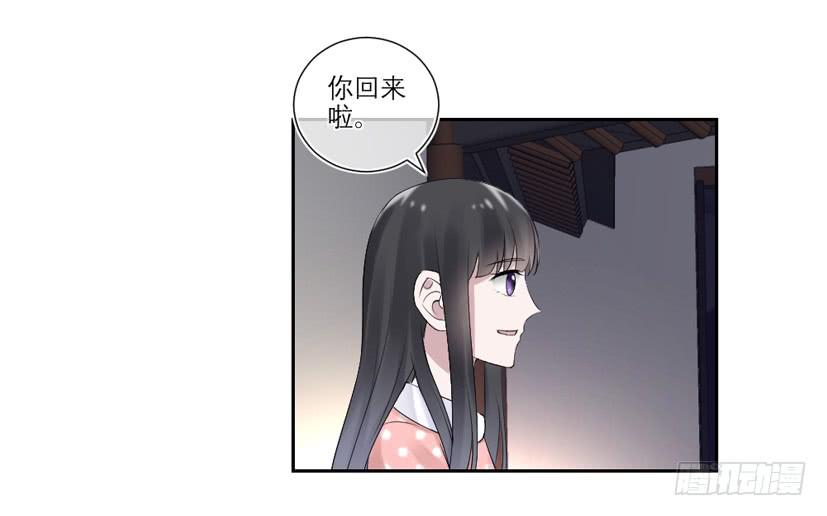 《饕餮抄》第37话 第15页