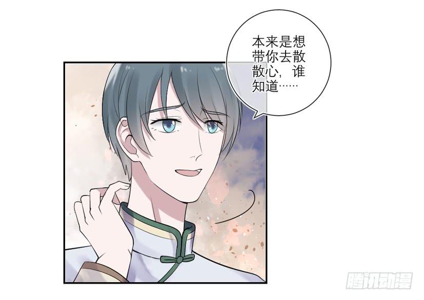 《饕餮抄》第37话 第16页