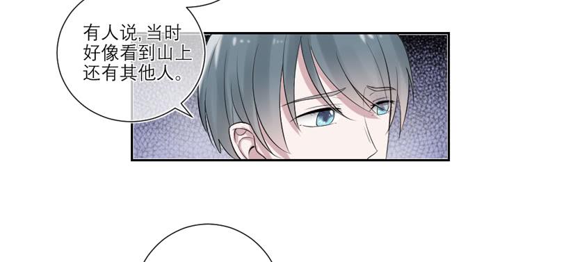 《饕餮抄》第37话 第19页