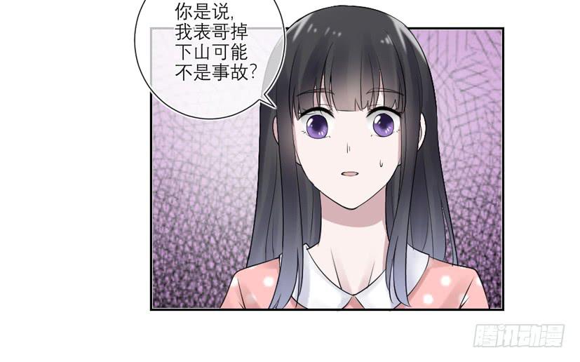 《饕餮抄》第37话 第20页
