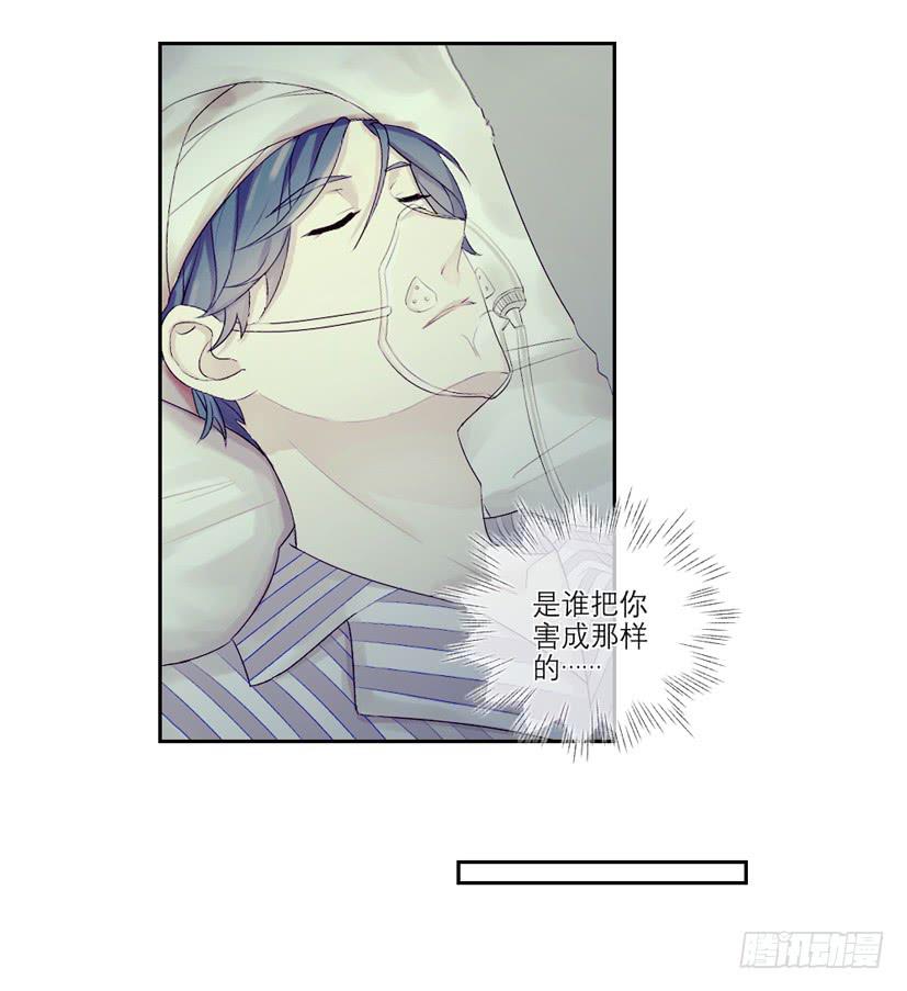 《饕餮抄》第37话 第21页
