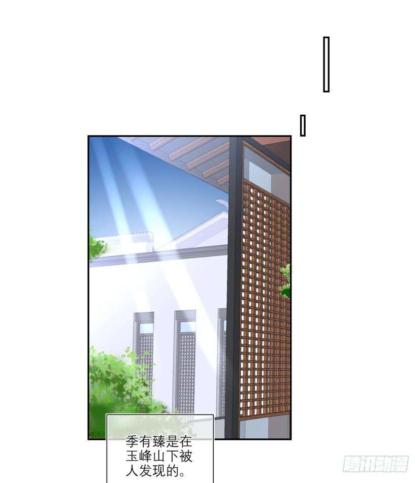《饕餮抄》第37话 第22页